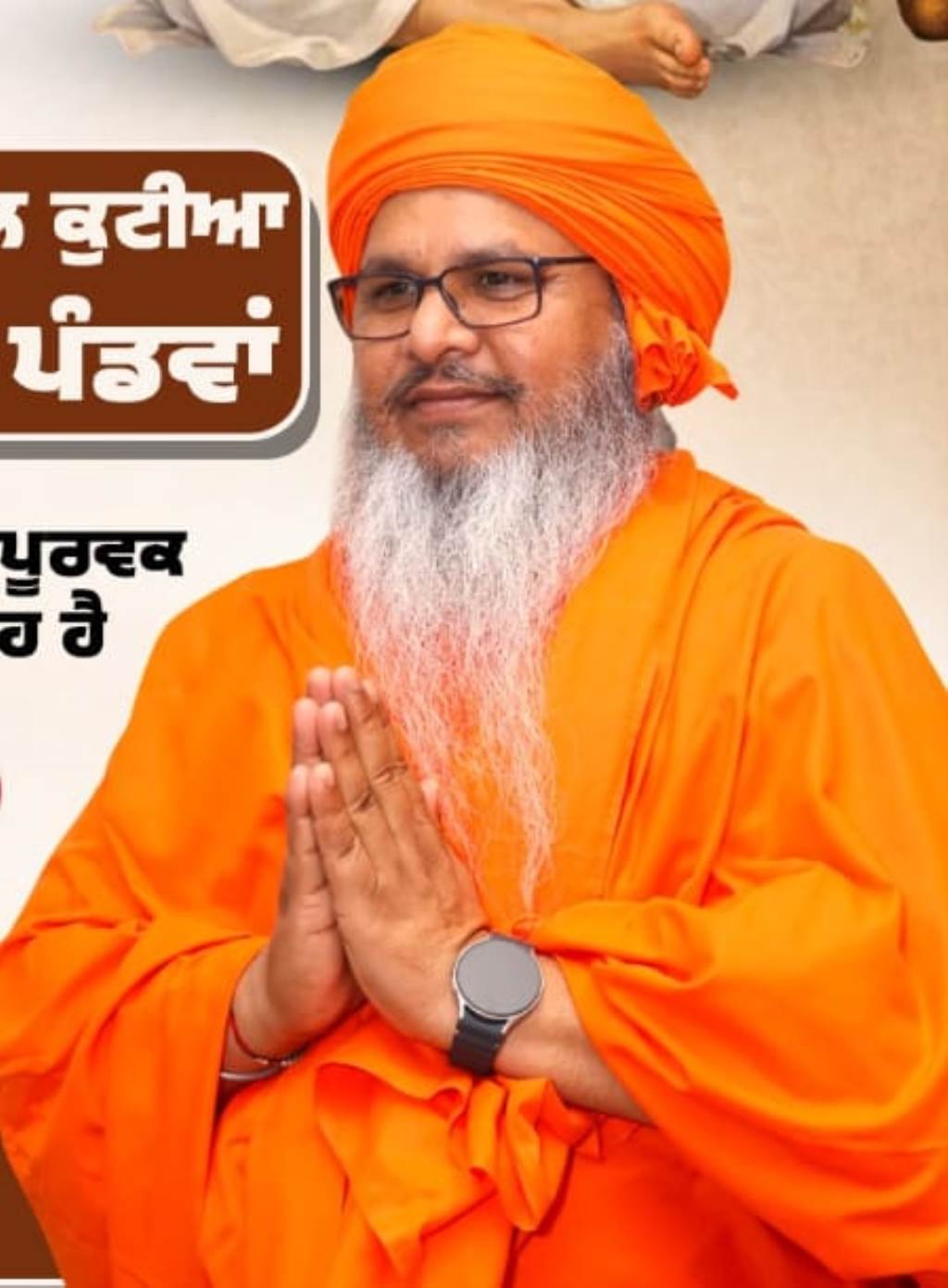 A massive Nagar Kirtan will be organized in Sri Anandpur Sahib on March 2nd by the saints and great men of Nirmal Bhekh in connection with Hola Mohalla